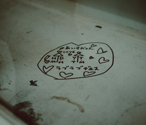 旧校舎に消されずに残った相合い傘「ラブラブデース」