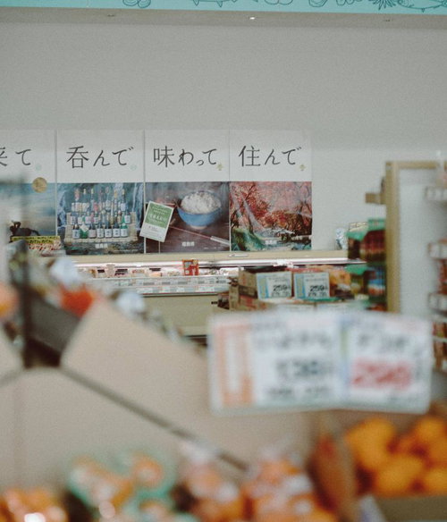 呑んで、香んで、味わって、住んで。小高ストアの店内商品棚