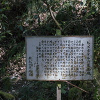ヒメボタルの生息地にあった看板（備中鐘乳穴）の写真