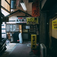薄暗い照明の六角橋仲見世通り商店街の昭和レトロな街並みの写真