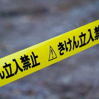 斜めに張られた立入禁止テープの写真