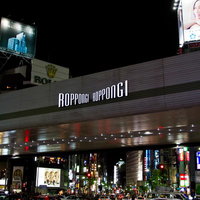 ネオンが光る夜の六本木交差点の写真