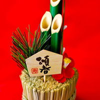 竹と松と稲わらで作られた小さい門松の飾りの写真