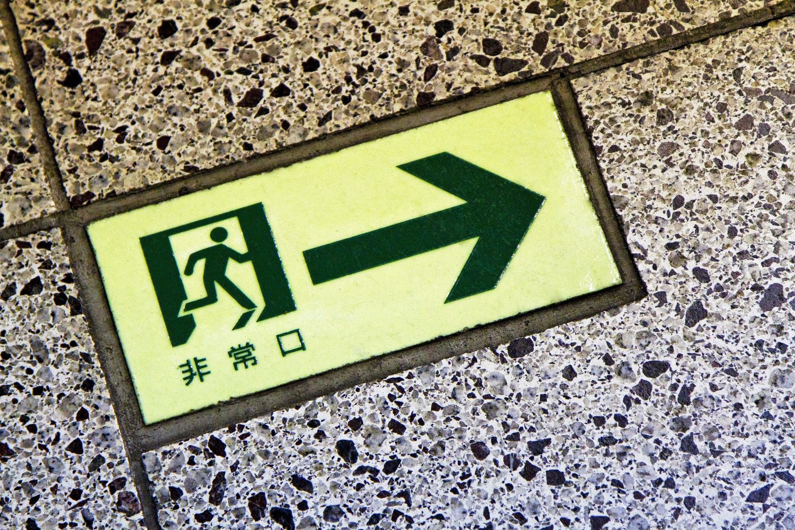 床の非常口タイル標識