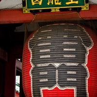 雷の文字が大きく描かれた雷門の赤い大提灯の写真