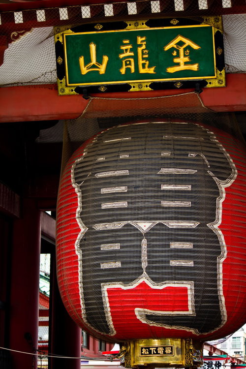 雷の文字が大きく描かれた雷門の赤い大提灯