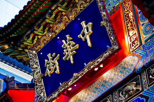 金色の漢字と銀の龍が飾る横浜中華街の看板