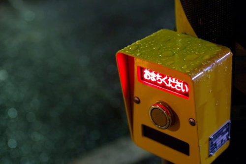 歩行者用押しボタン式信号機