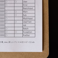 新しいファイル（2）コピー（1）.xlsのエクセルファイルの写真