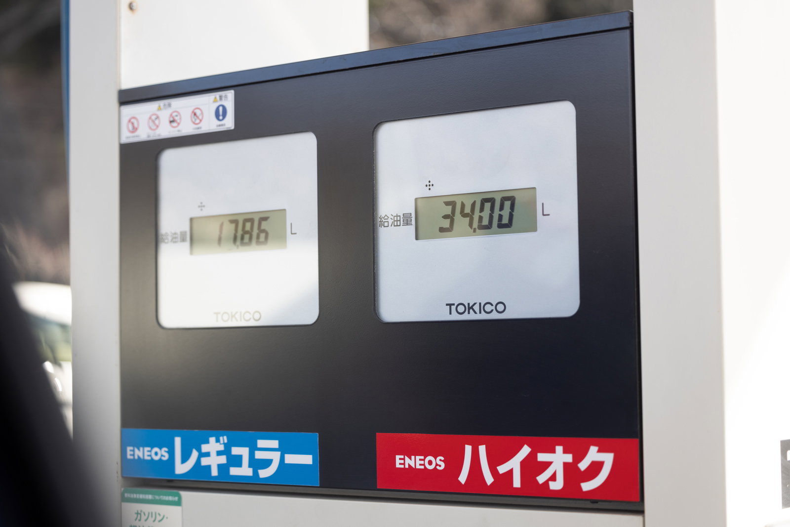 ガソリンスタンドの給油計器に表示されたレギュラー1785Lとハイオク3940Lの画面