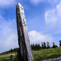 会津駒ヶ岳の中門岳付近に立つ木製の指導標の写真