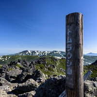 トムラウシ山の山頂標識の写真