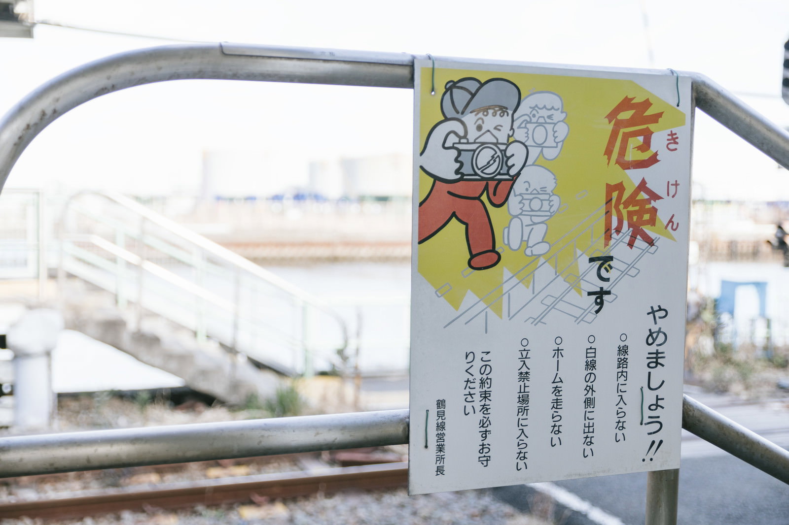 駅ホームに設置された撮り鉄への黄色い警告看板