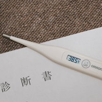 38度5分の高熱で病院へ、診断書をもらってきましたの写真