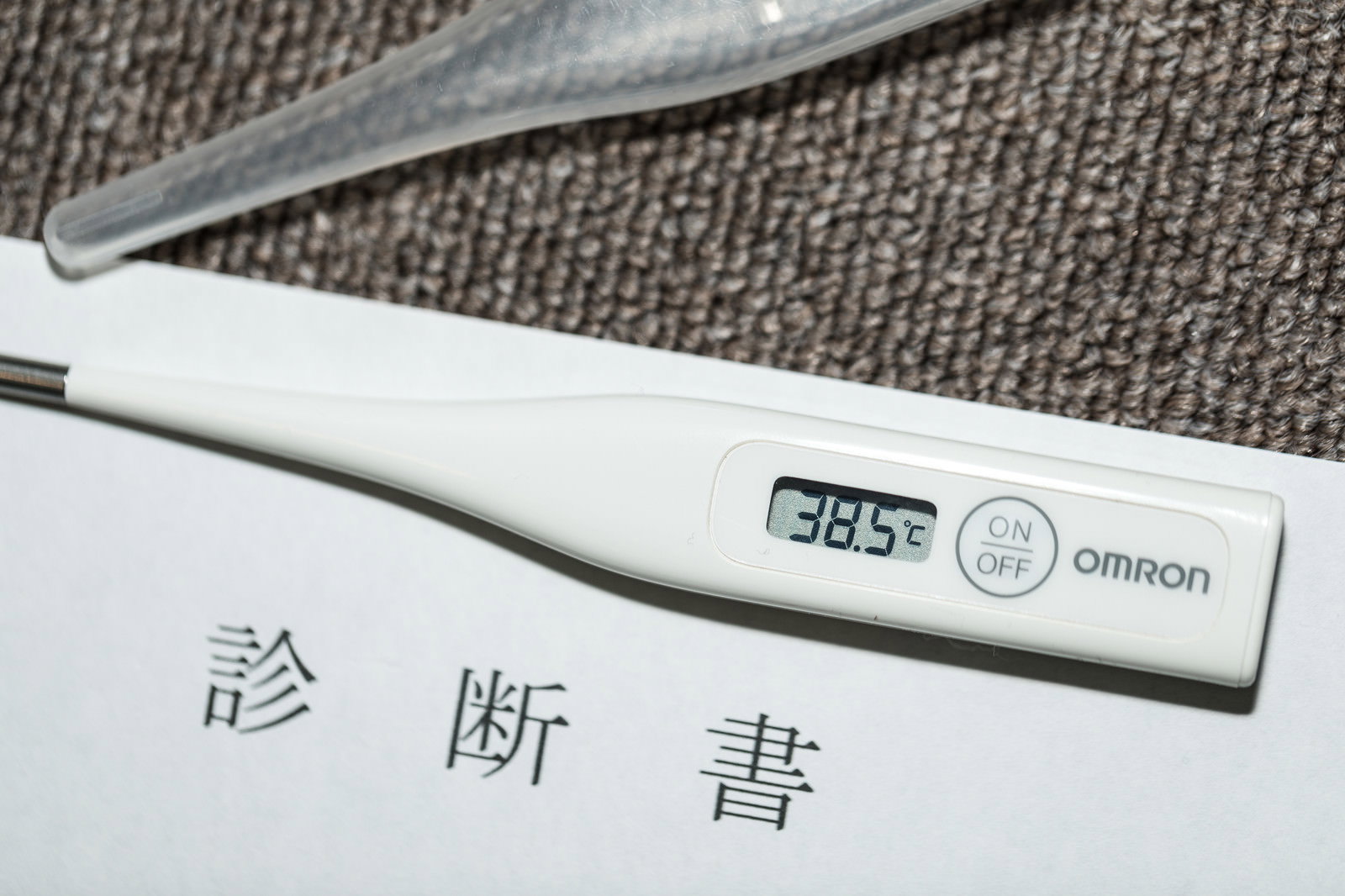 38.5℃表示の体温計と診断書
