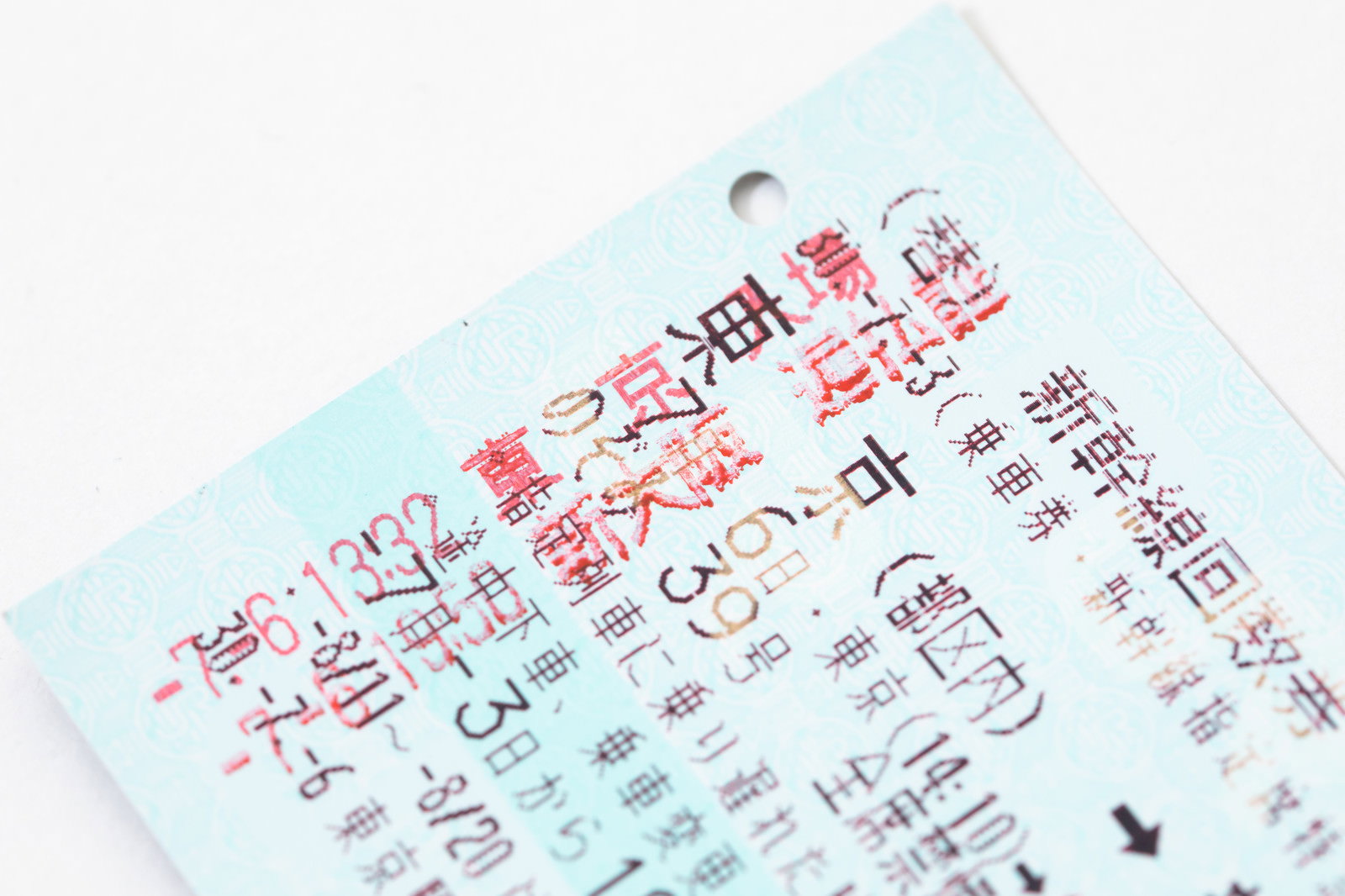 水色の背景に新幹線の払戻証と印字された白い切符が重なって置かれている