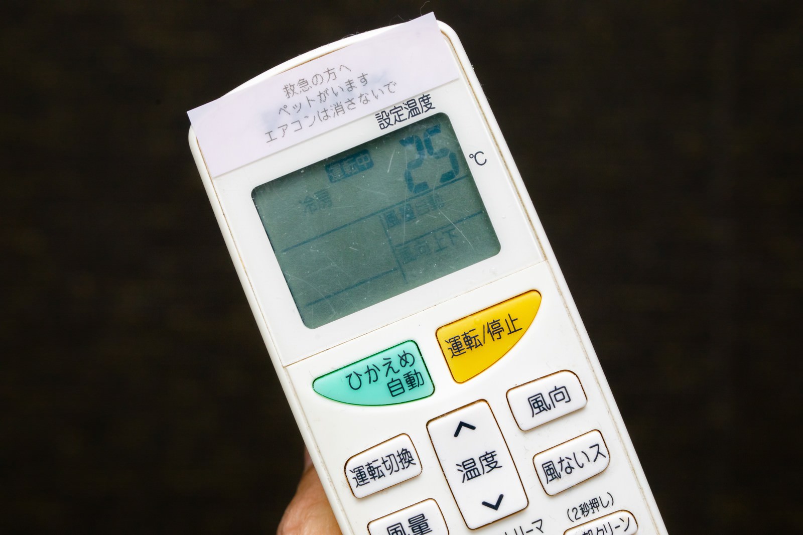 エアコンのリモコンで温度を25度に設定している様子