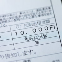 スピード違反の反則金10,000円が記載された納付書の写真