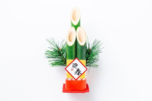 迎春の文字が入った門松と松飾り