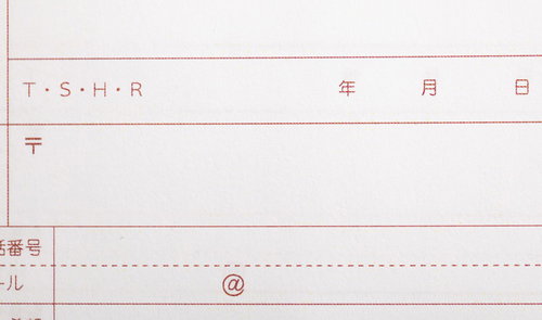 T（大正）・S（昭和）・H（平成）・R（令和）