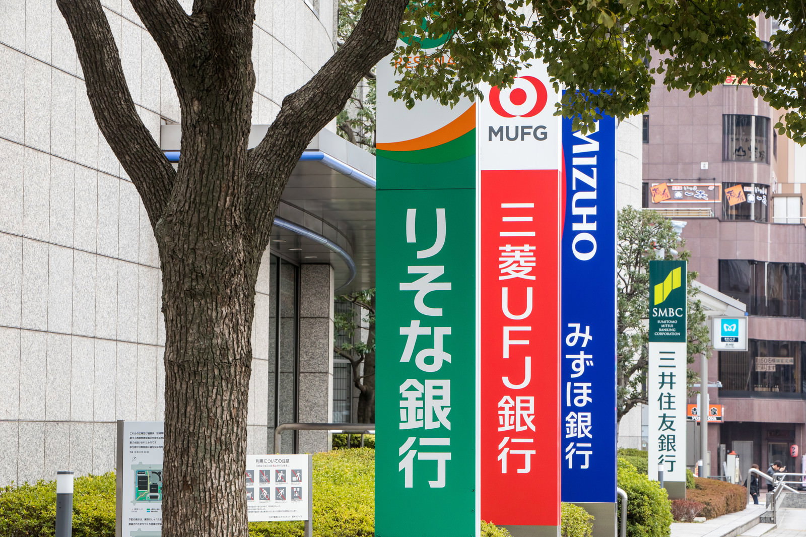 りそな銀行・三菱UFJ銀行・みずほ銀行・三井住友銀行のメガバンク看板が並ぶ街並み
