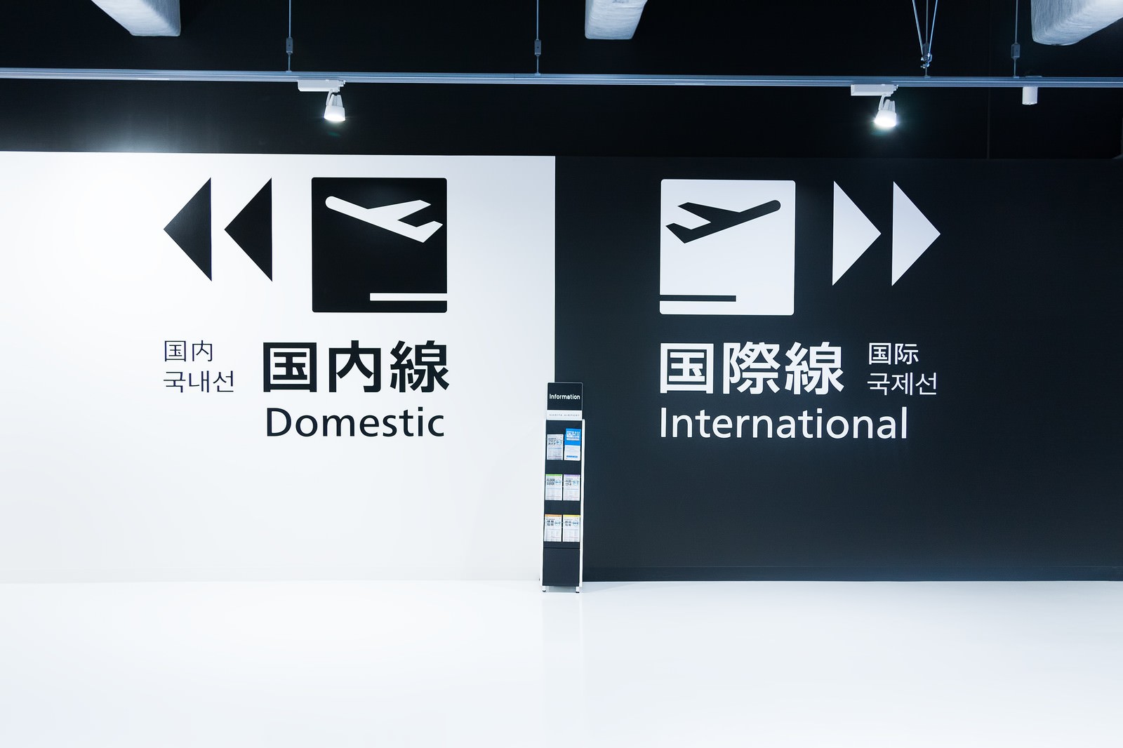 空港ターミナルの国内線と国際線を示す案内表示板