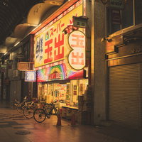 夜間でもオープンしているスーパー玉出の看板とネオンサインの写真