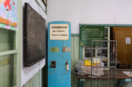 美唄鉄道東明駅舎内に残る昭和レトロな乗車券自動販売機