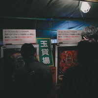 レトロパチンコの屋台に並ぶお客さんと昭和の屋台風景の写真