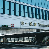 台湾桃園国際空港の停留所とターミナルビルの写真