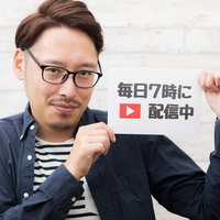 毎日7時に配信中！とドヤ顔で紹介するユーチューバーの写真