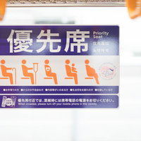 電車の優先席（プライオリティシート）の座席表示の写真