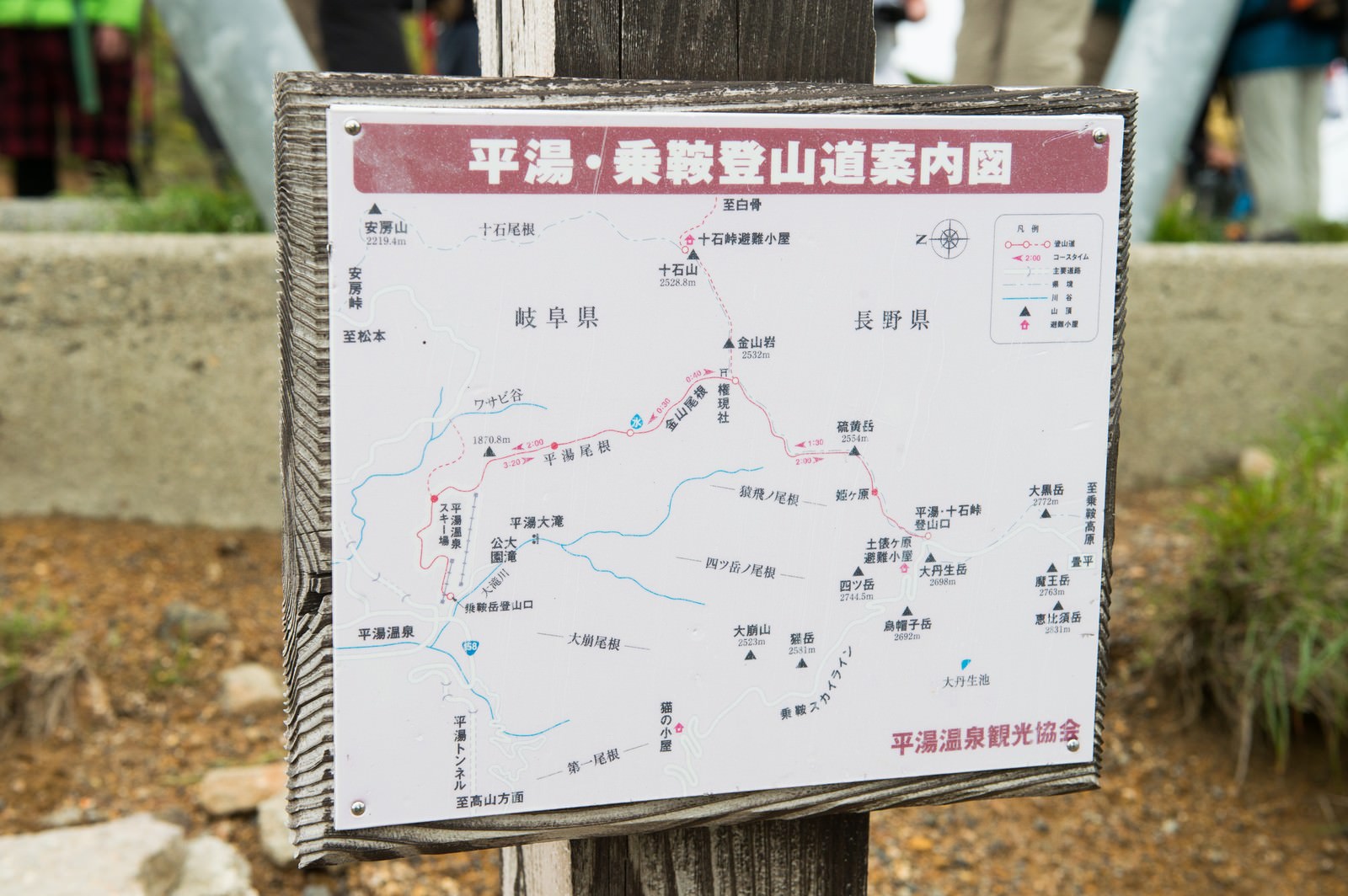 北アルプス乗鞍新登山道の木製案内図