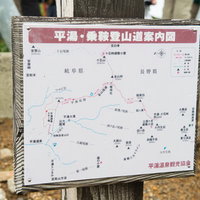 北アルプス乗鞍新登山道の案内道標（マップ）の写真
