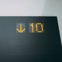 10階からエレベーターで低階層へ移動する階数表示の写真