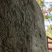 本宮市の岩角寺、岩角山に刻まれた三十三観世音の彫刻の写真