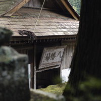 古殿町の古殿八幡神社の境内に建つ風化した木造の拝殿の写真
