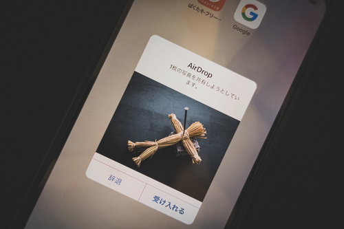 AirDropで知らない人から呪いの藁人形の写真が送られてきた
