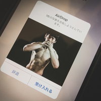 鍛え抜かれた肉体美をAirDrop経由で送りつける迷惑行為の写真