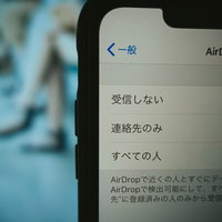 AirDropを受信しない設定にしたiPhoneのセキュリティ画面の写真