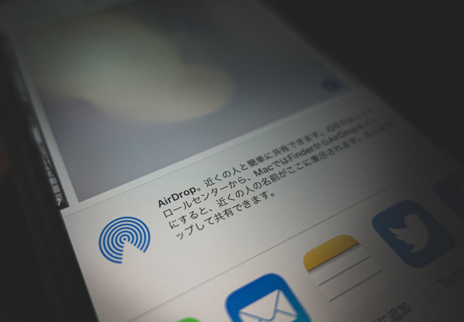 iPhoneにAirDropの説明画面が表示されている