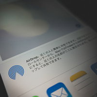 AirDropで近くの人と簡単に共有できるスマホ画面の写真