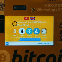 ビットコインATMの液晶画面に表示された操作メニューの写真