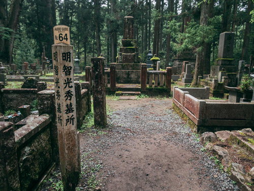 高野山金剛峯寺の明智光秀の墓所と歴史的供養塔