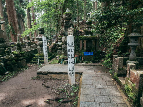 織田信長墓所前の石畳参道と石碑、高野山金剛峯寺