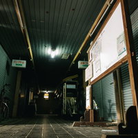ほとんどシャッターが閉じている神野市場の商店街の写真
