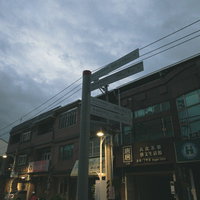 新北市鶯歌駅前の案内板と夕暮れの市街地の街並みの写真
