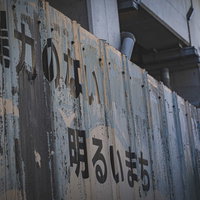 暴力のない明るいまちを呼びかける暴力団排除の看板の写真