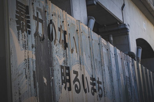 暴力のない明るいまちを呼びかける暴力団排除の看板