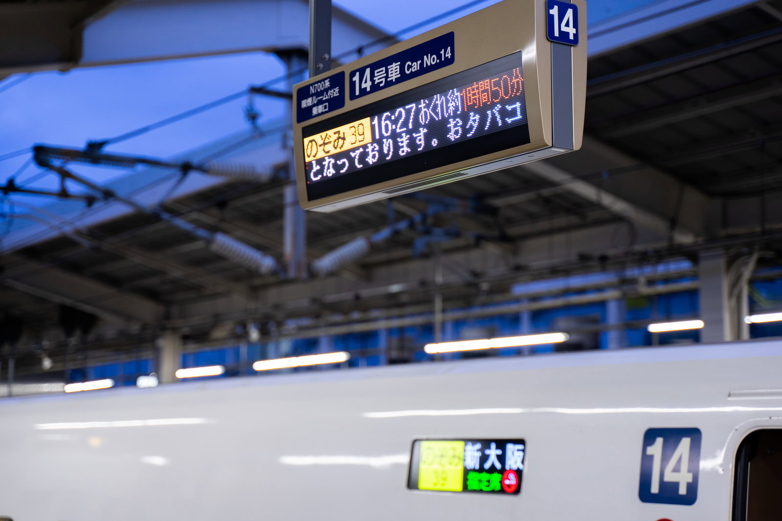 新幹線のぞみに1時間50分の遅れと表示された電光掲示板